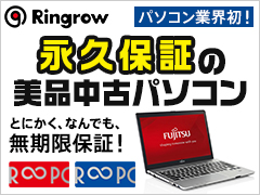 中古PC