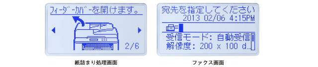 5行漢字表示の液晶パネル