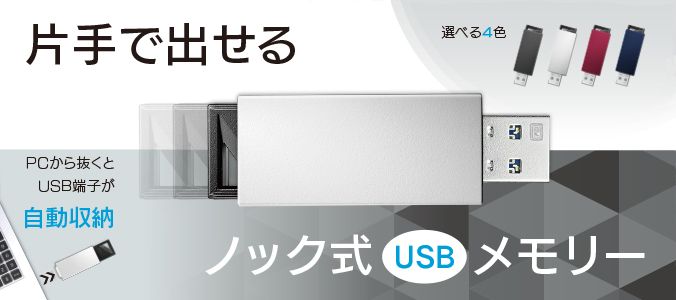U3-PSHシリーズ
