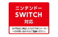 Nintendo Switch™対応
