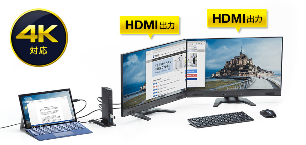 4K対応　HDMI出力