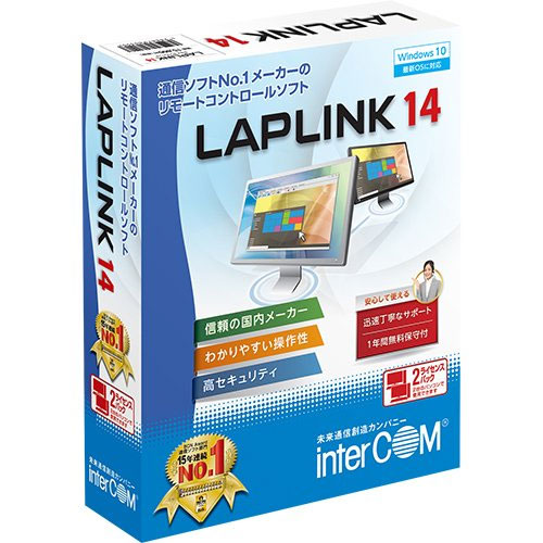 LAPLINK 14 2ライセンスパック_画像0