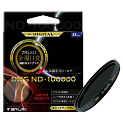 DHG ND-100000 58ミリ_画像0