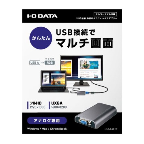 USB-RGB2S_画像2