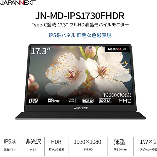 JN-MD-IPS1730FHDR_画像2