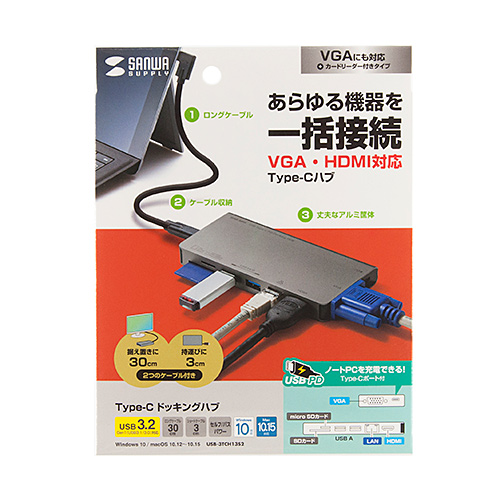 USB-3TCH13S2_画像6