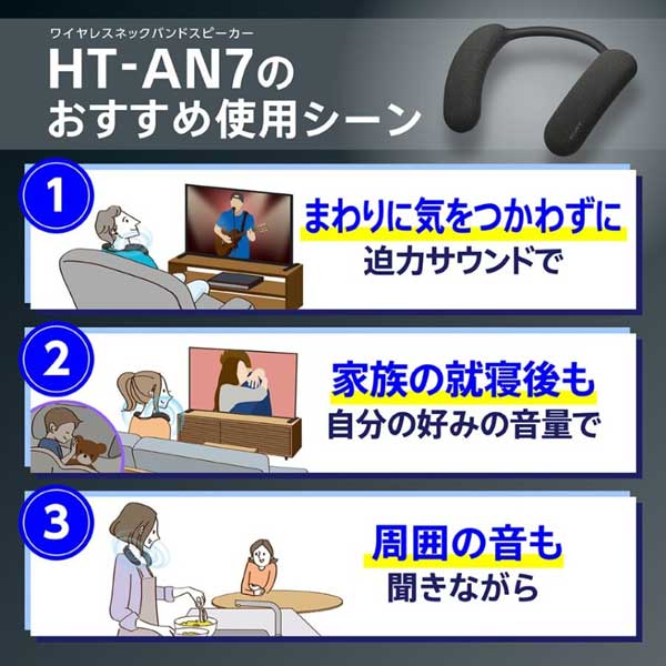 HT-AN7_画像4