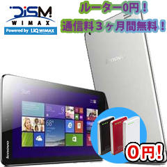 Lenovo Miix 2 8 59399891 OfficeH&B搭載8インチWindowsタブレット