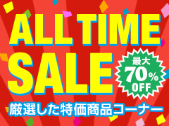 ALL TIME SALE