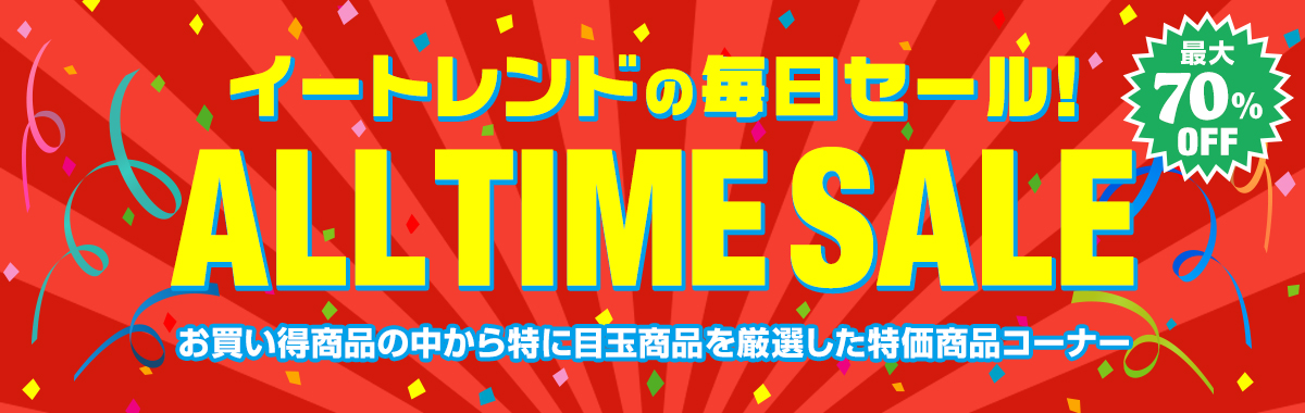 E Trend より良い商品 より良いサービス お求めやすい価格