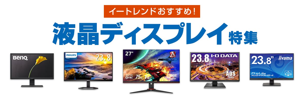 e-TREND | #より良い商品 #より良いサービス #お求めやすい価格