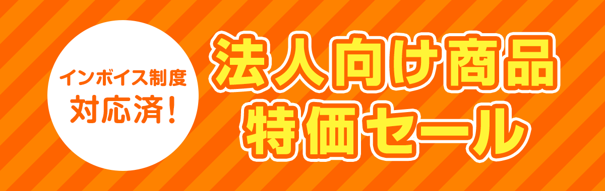 e-TREND | #より良い商品 #より良いサービス #お求めやすい価格