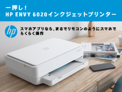 HPプリンター ENVY 6020