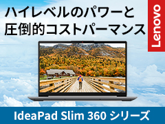 Lenovo IdeaPad Slim 360 シリーズ