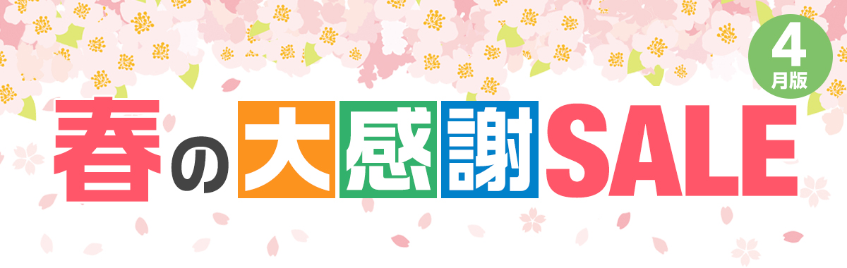 E Trend より良い商品 より良いサービス お求めやすい価格