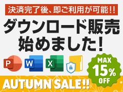 ダウンロード販売始めました！