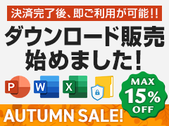 2025 AUTUMN SALE! MAX 15% OFF