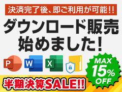 SUMMER SALE! MAX 15% OFF