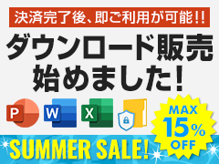 SUMMER SALE! MAX 15% OFF