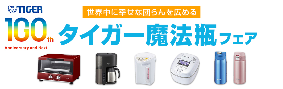 e-TREND | #より良い商品 #より良いサービス #お求めやすい価格