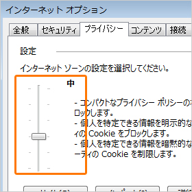 Cookieの設定