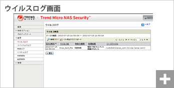 ウイルスチェックの記録を参照できます。