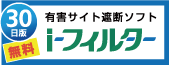 ロゴ:i-フィルター