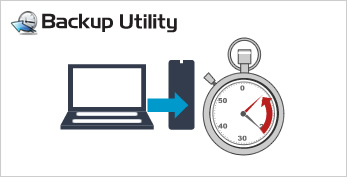バックアップユーティリティー