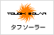 タフソーラー
