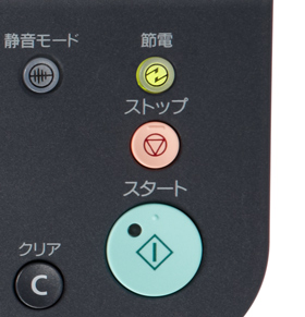 節電ボタン