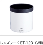 写真:レンズフード ET-120(WII)