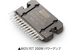 MOS FET 200W パワーアンプ