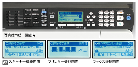 画像：快適な操作性を追求したオペレーションパネル