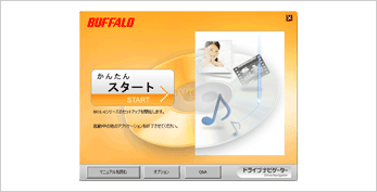 手順を追うだけでセットアップ完了