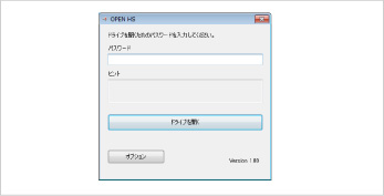 パスワードを入力してください