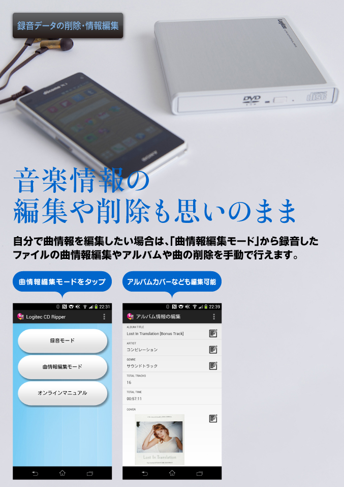 CDジャケットも楽曲情報ももちろん自動取得！