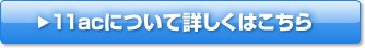 NEC先端技術について詳しくはこちら