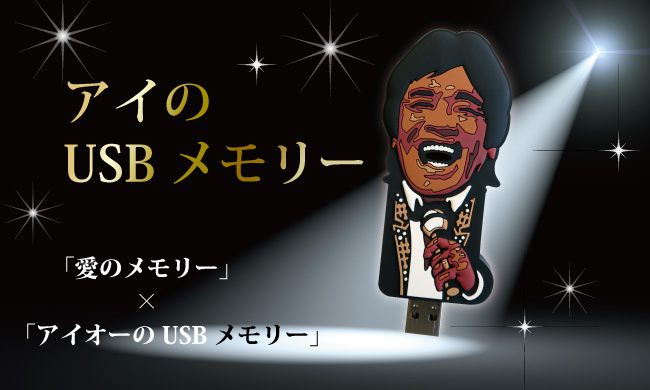 松崎しげるモデル登場