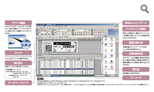 ラベル作成ソフト「P-touch Editor」