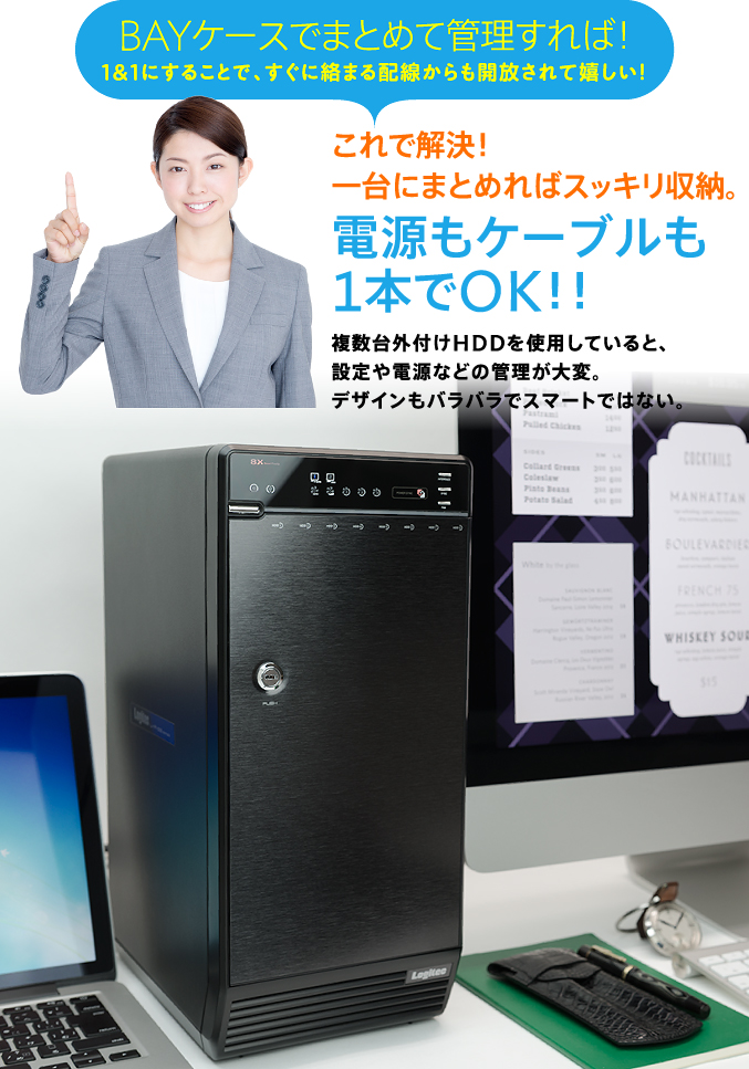 BAYケースでまとめて管理すれば!1&1にすることで、すぐに絡まる配線からも開放されて嬉しい!電源もケーブルも1本でOK!!