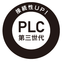 PLC第3世代