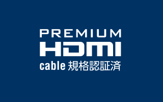 Premium HDMI cable規格認証済