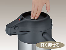 プッシュボタンは押しやすい大きめのボタンを採用。安全ロック付きです。