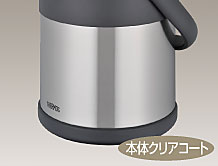 ステンレスのボディには汚れにくいクリアコーティングを採用しています。