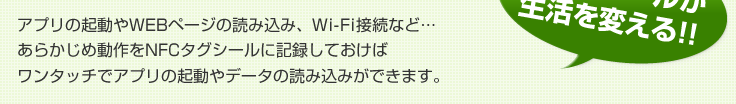 アプリの起動やWEBページの読み込み、Wi-Fi接続など