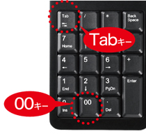 Excelに最適な「Tabキー」を搭載