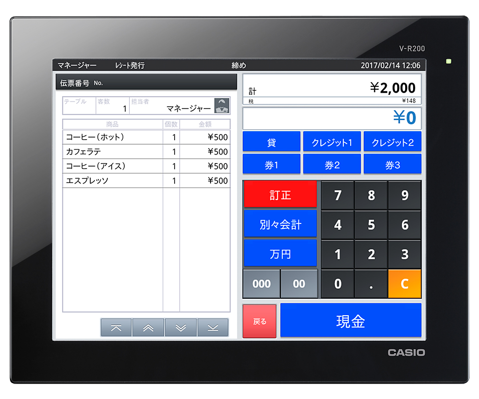 カシオ レジ VR200-