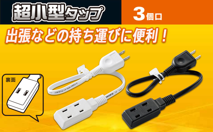 タップ