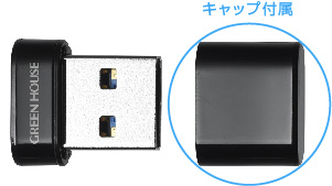 コネクタ部を守るキャップ付き