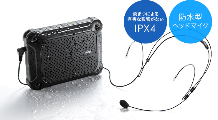 IPX4 防水型ヘッドマイク